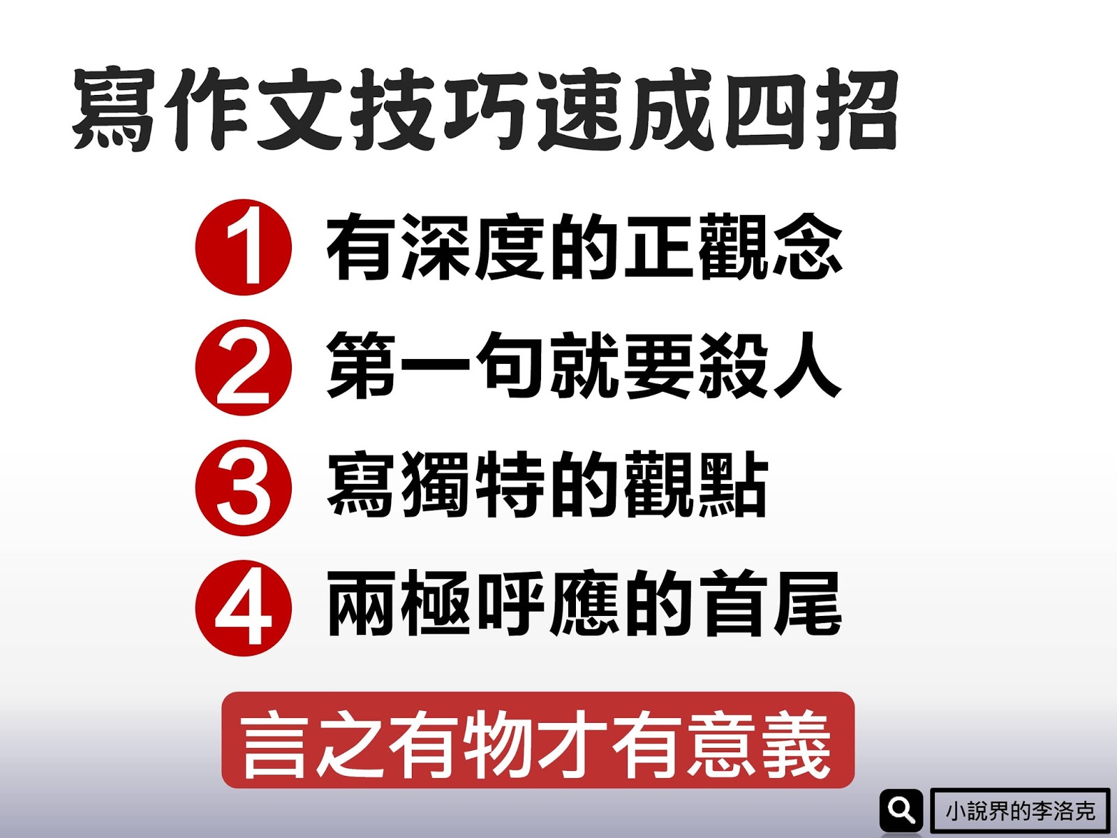 求职怎么写简历？一份脱颖而出的简历制作指南