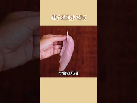 小白鞋变黄怎么办？深度解析怎么洗白鞋子，恢复洁白如新