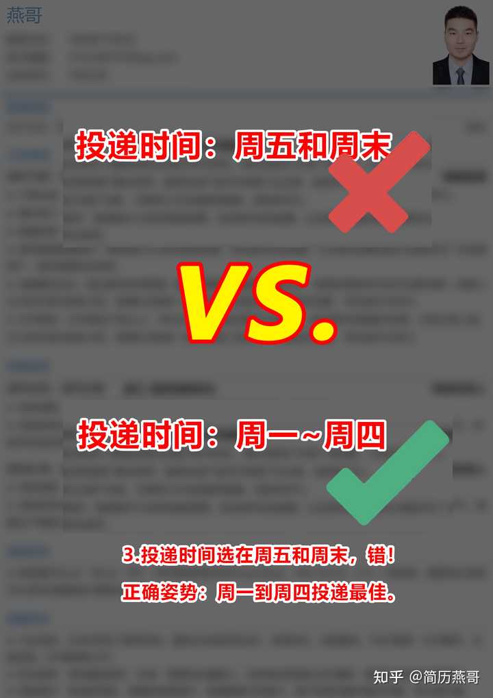 简历怎么投递？一份高效投递简历的完整指南