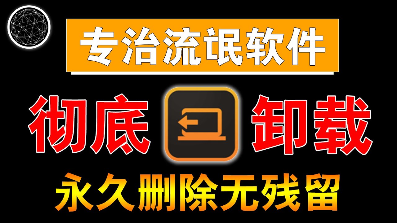 高效管理电脑：从系统优化到数据安全，全面提升电脑使用体验