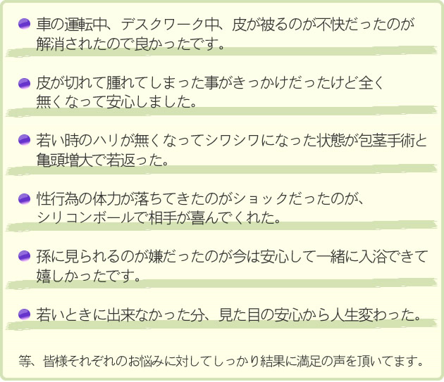 怎么治疗包皮？从治疗方法到可能风险的全面分析