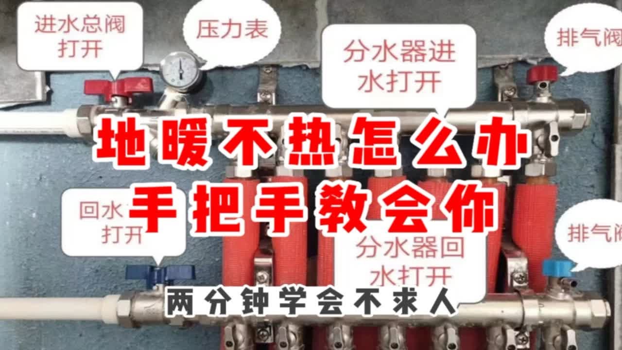 暖气不热怎么办？冬季取暖难题深度解析及解决方法