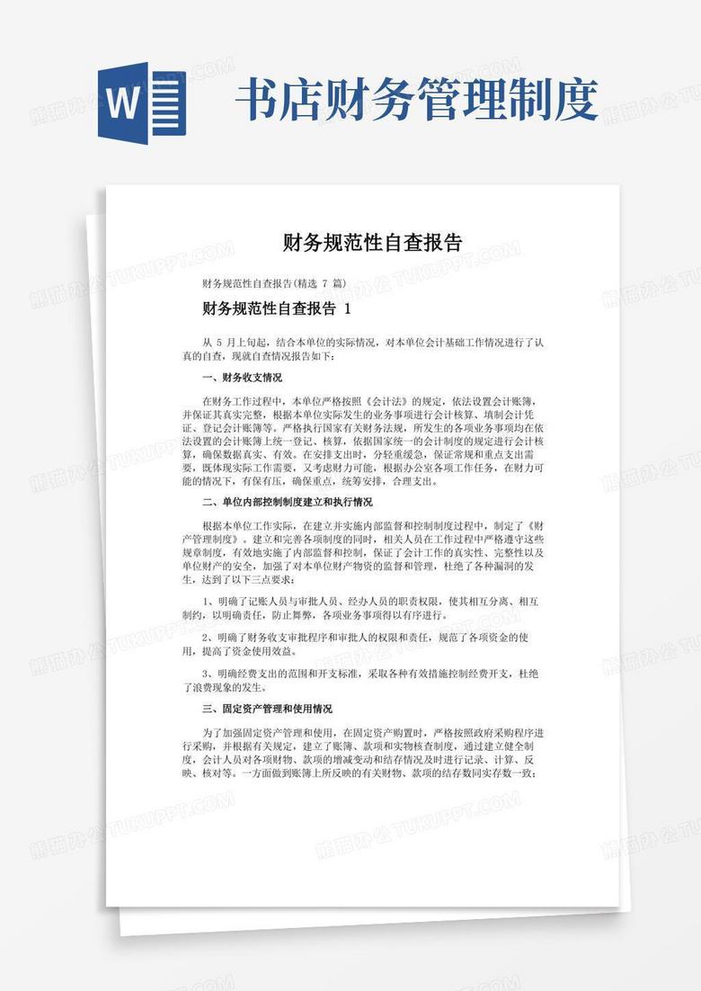 公司报告怎么写？一份详尽的撰写指南及案例分析