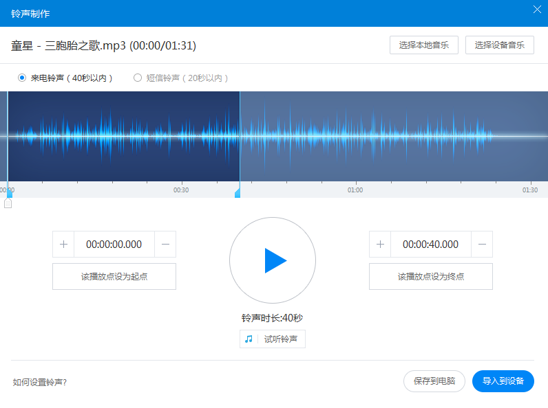 手机铃声太烦人？教你彻底删除手机铃声的多种方法！