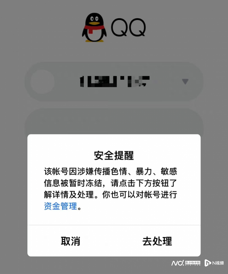 QQ账号封禁原因深度解析：如何避免QQ号被封及申诉技巧