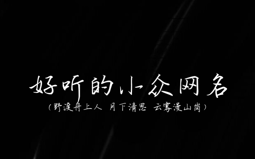 怎么起网名好听？从网络流行趋势到个人风格打造，这份指南助你找到最完美的昵称