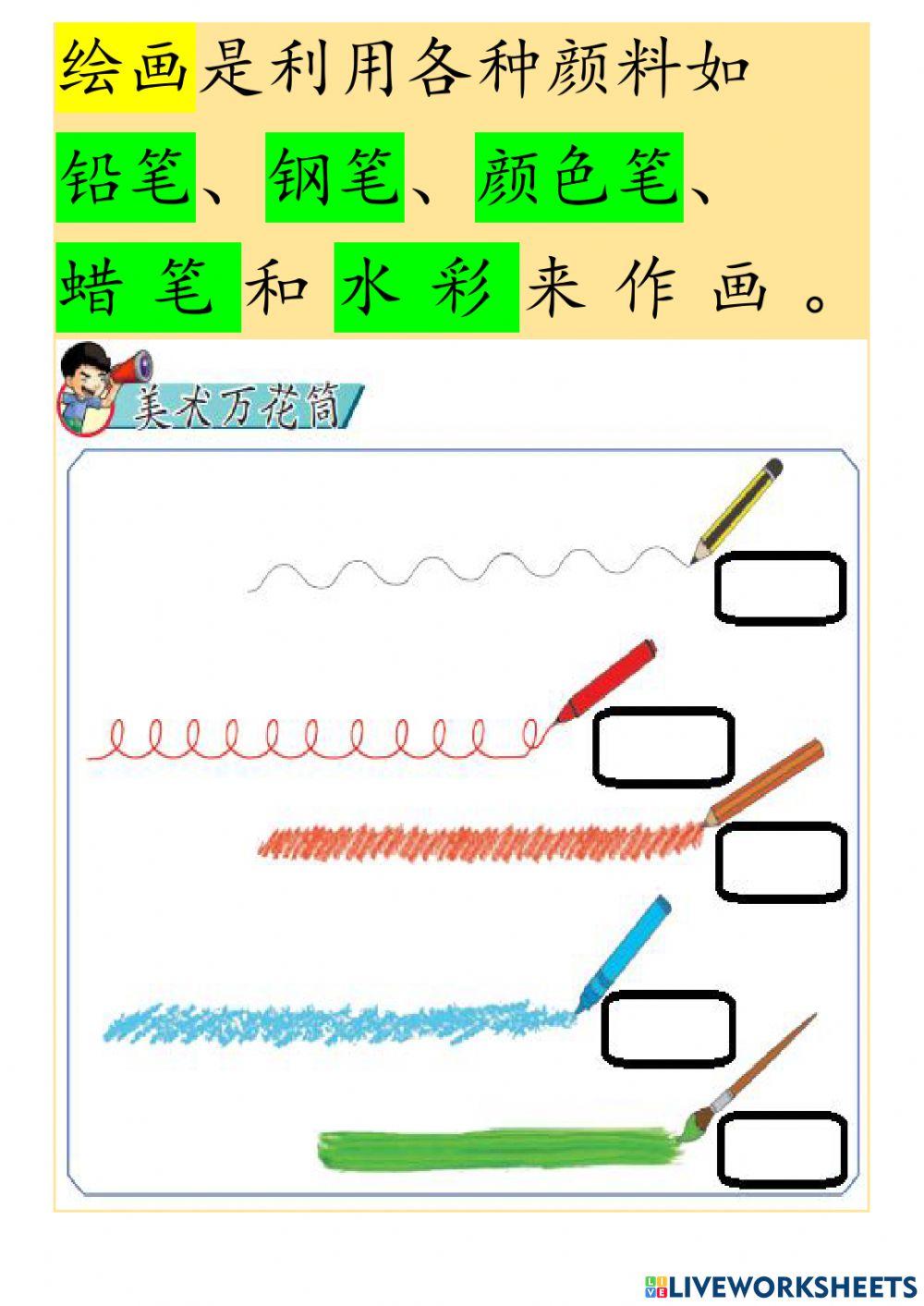 一年级孩子的绘画启蒙：简单易学的绘画技巧与创意引导