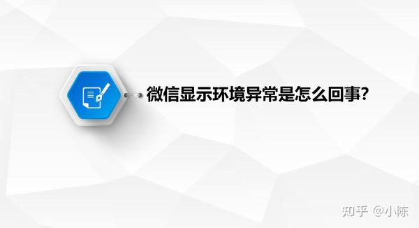 微信怎么进入？一文详解微信登录及常见问题解决