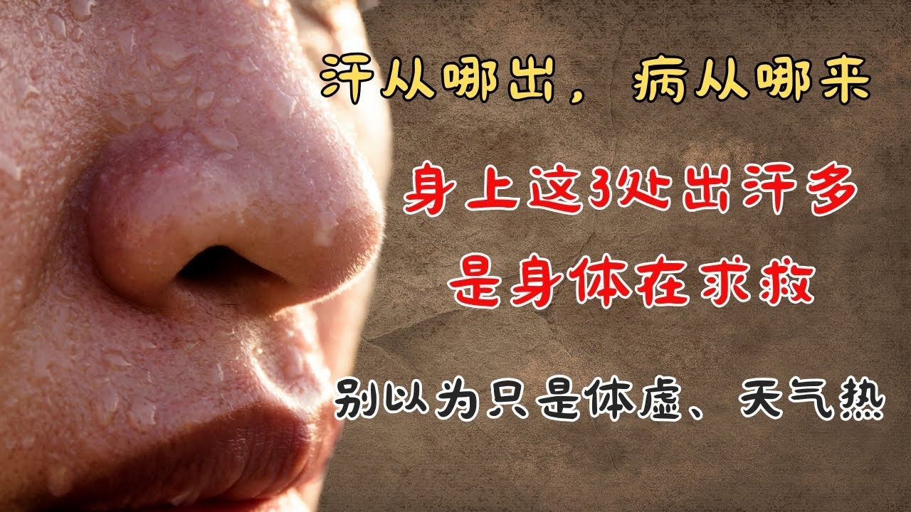 发热怎么出汗？解析发热出汗机制及应对策略