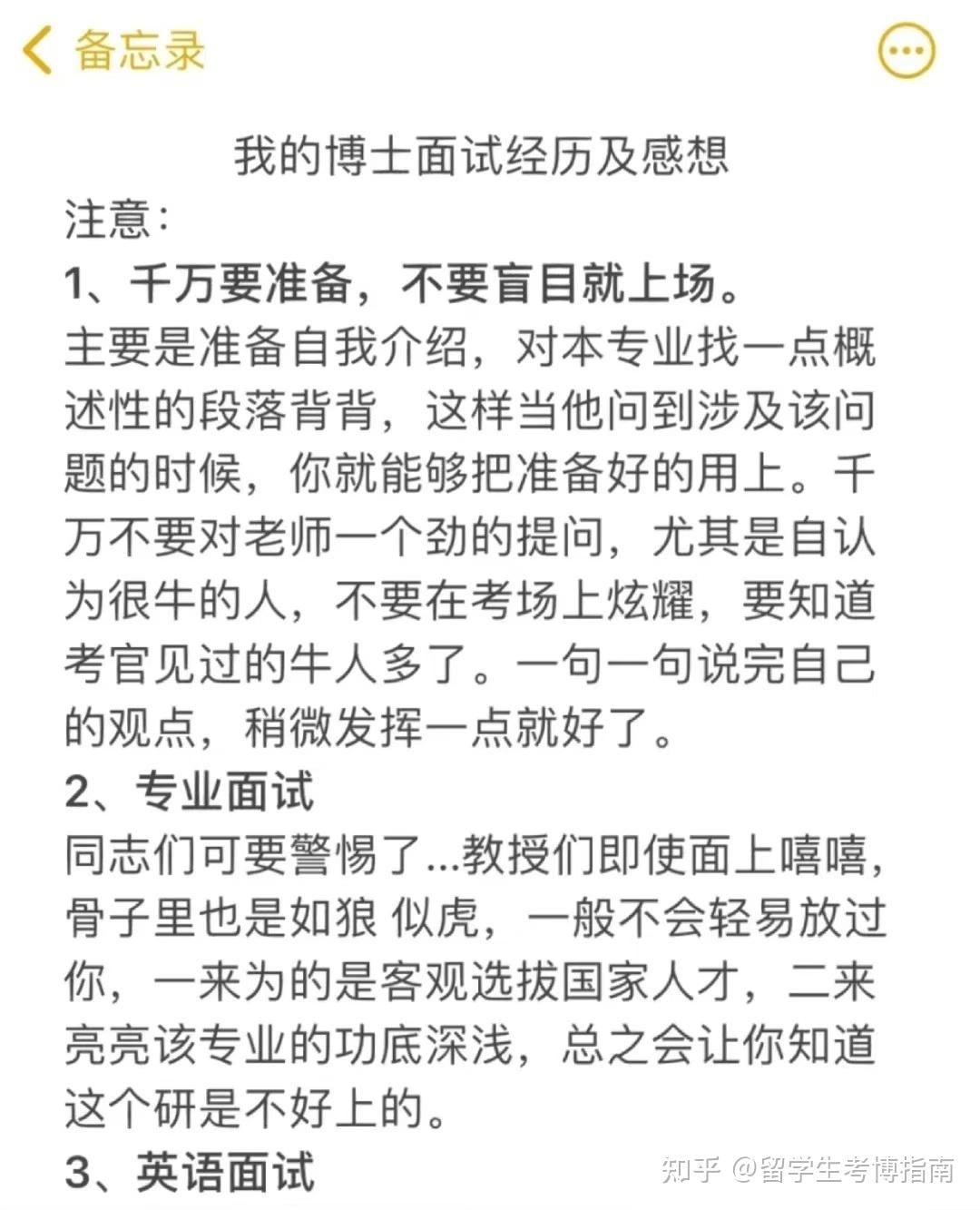 博士申请全攻略：从准备到录取，详解申请博士的每一个步骤