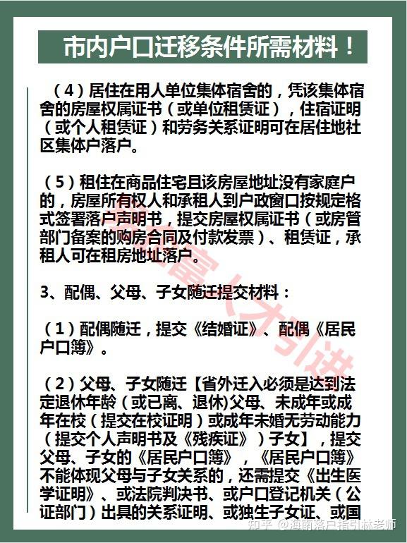 户口怎么迁出？详解迁出流程、所需材料及常见问题