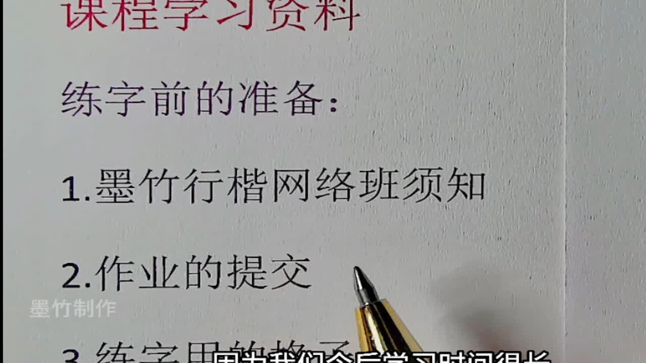 行楷字怎么写？从入门到进阶，掌握行楷书写技巧与规范